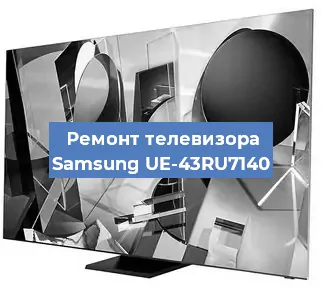 Замена порта интернета на телевизоре Samsung UE-43RU7140 в Нижнем Новгороде